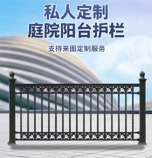 铝艺阳台护栏