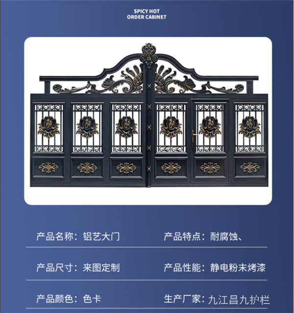 铝艺庭院大门